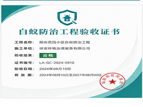 北海市合浦县病媒生物预防控制备案证明