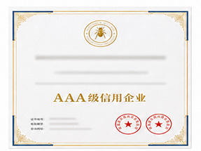 北海市合浦县公共环境消毒杀菌等级证明